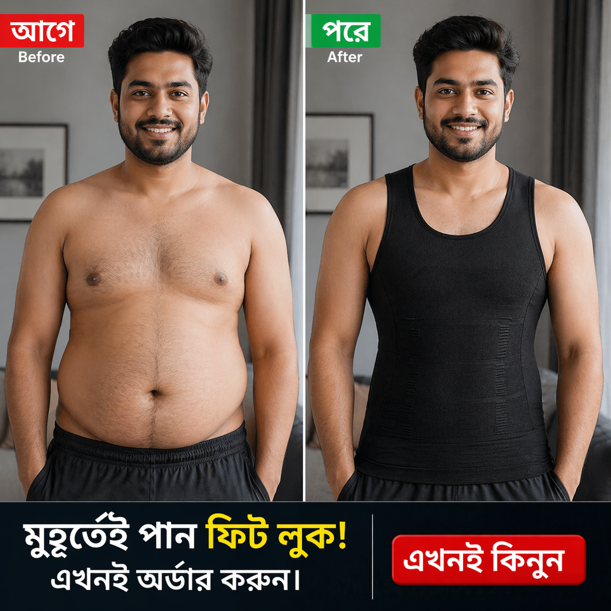 Men's Solid Compression Flexvest